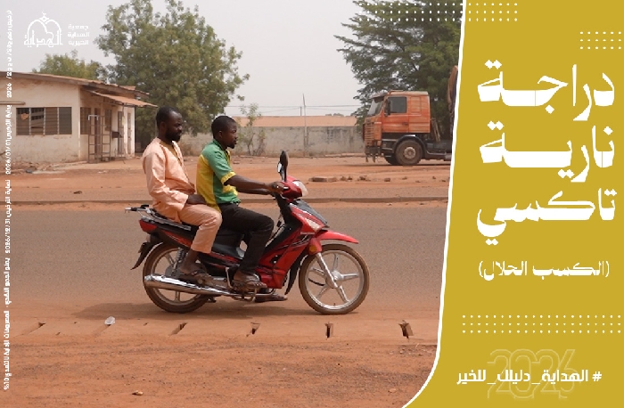 صورة دراجة نارية - تاكسي