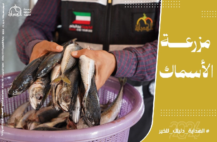 صورة مشروع مزرعة السمك