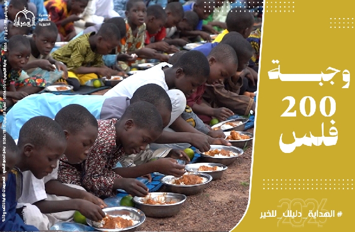 صورة وجبة الأيتام والفقراء