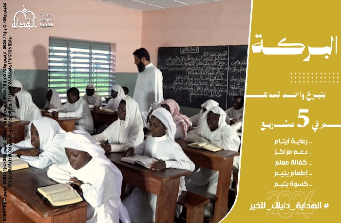 صورة مشروع البركة