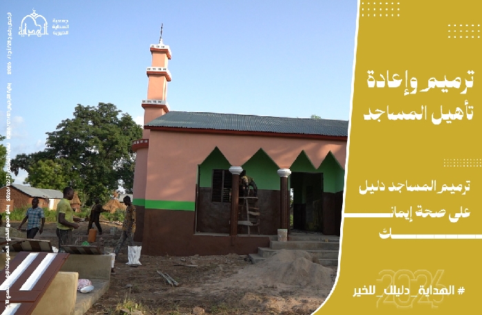 صورة ترميم وإعادة تأهيل المساجد