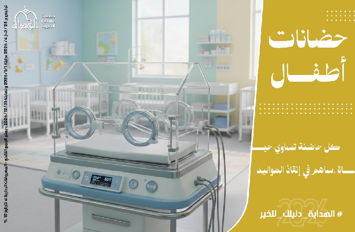 صورة حضانات الأطفال