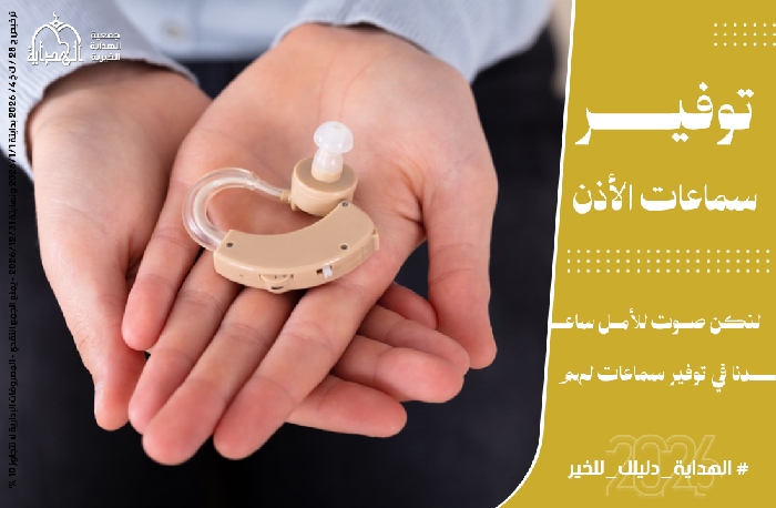 صورة توفير سماعات الأذن