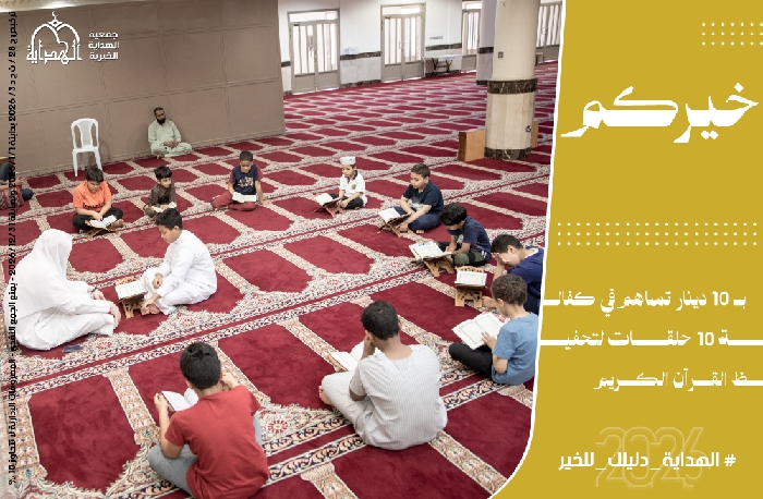 صورة مشروع خيركم