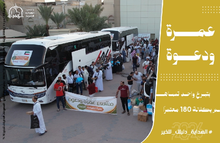 صورة عمرة ودعوة