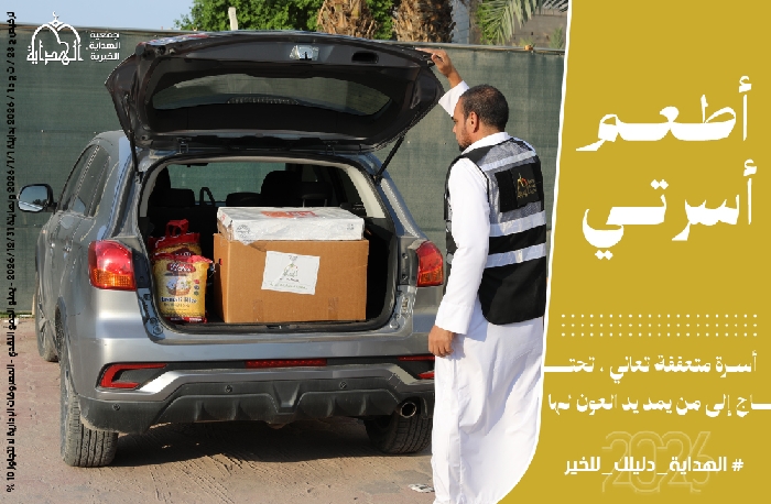 صورة أطعم أسرتي