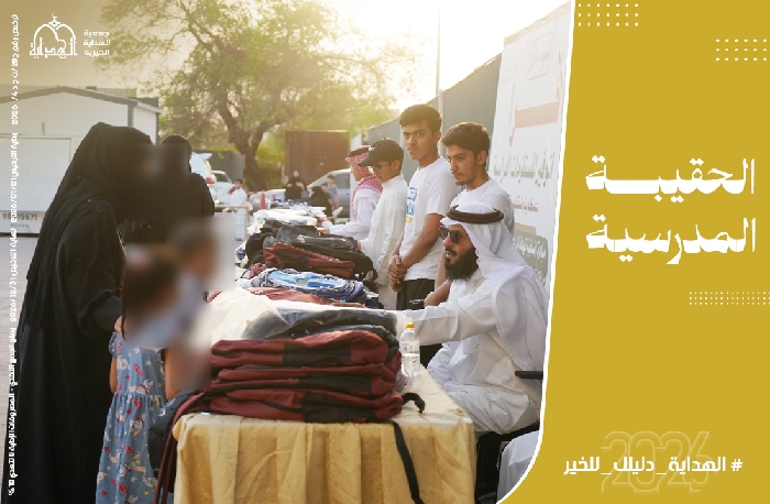 صورة الحقيبة المدرسية