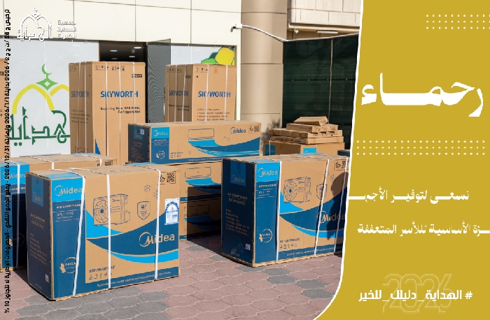 صورة رحماء