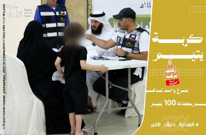صورة كفالة اليتيم