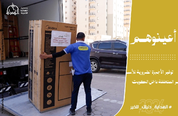 صورة مشروع أعينوهم