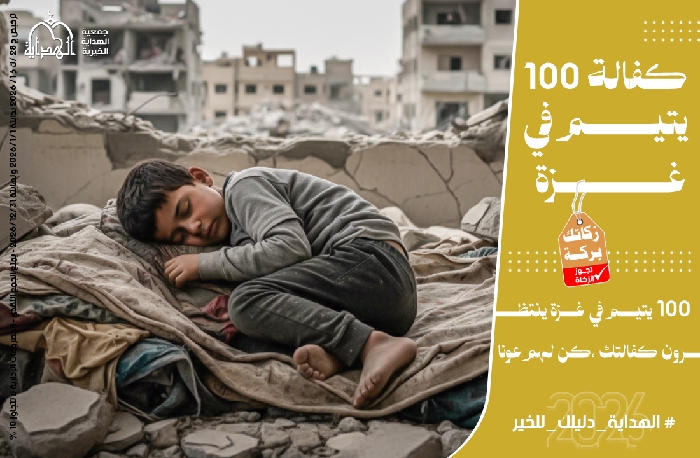 صورة كفالة يتيم - غزة