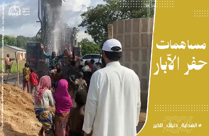 صورة مساهمة حفر آبار