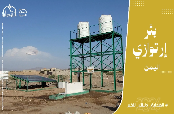 صورة حفر بئر أرتوازي 02- اليمن