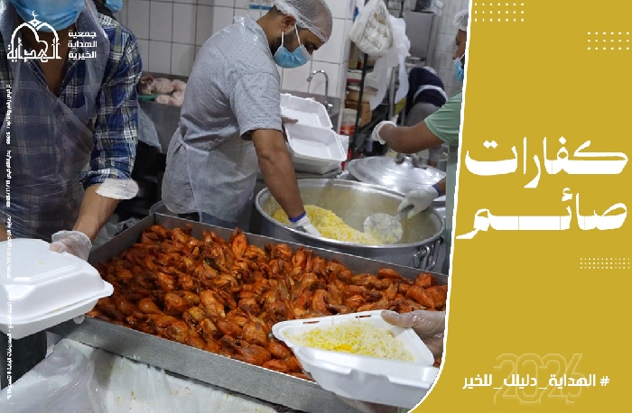 صورة كفارة صيام