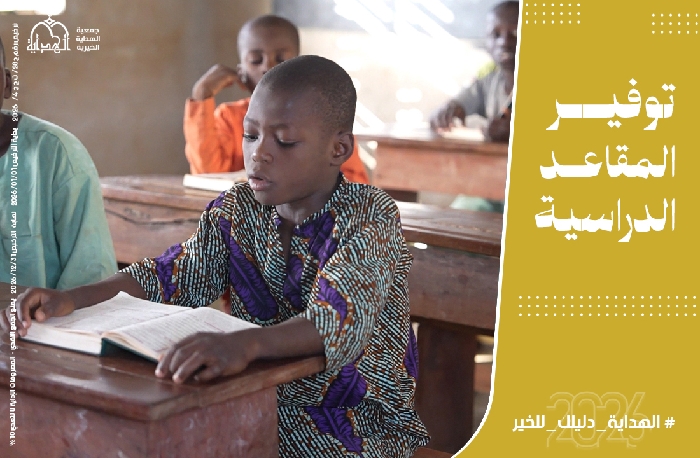 صورة مشروع المقاعد المدرسية