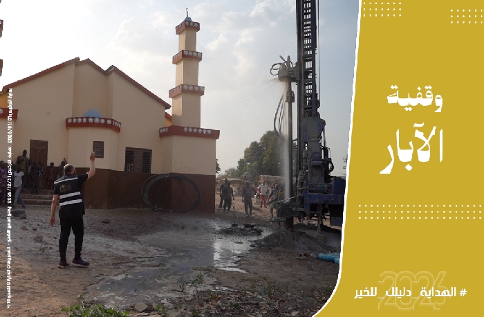 صورة وقفية الآبار