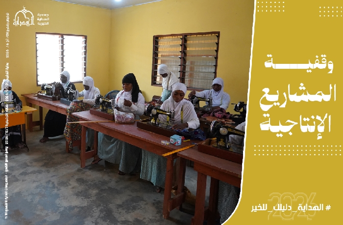 صورة وقفية المشاريع الإنتاجية