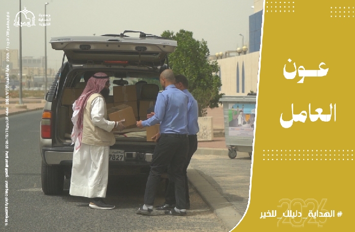 صورة عون العامل