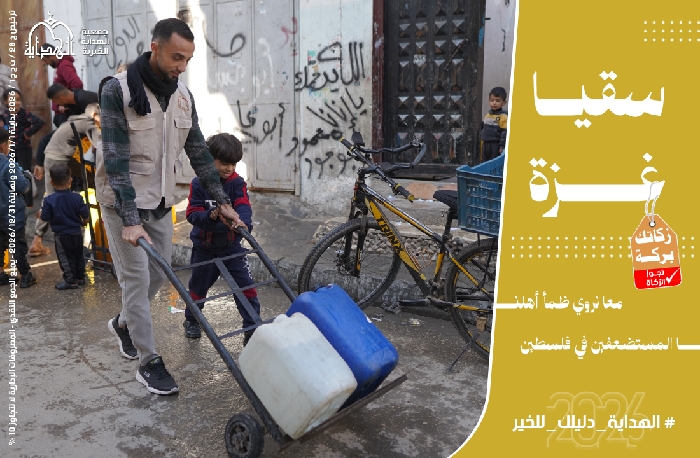 صورة سقيا الماء - غزة 