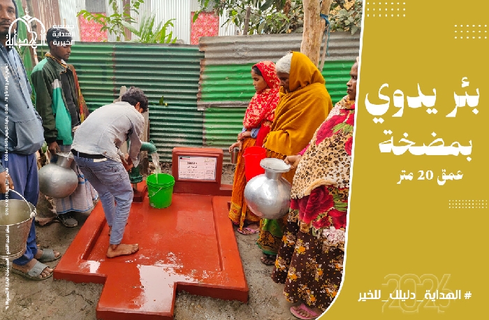 صورة بئر بمضخة عمق 20 متر
