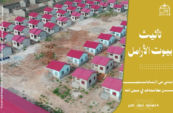 صورة تأثيث بيوت الأرامل