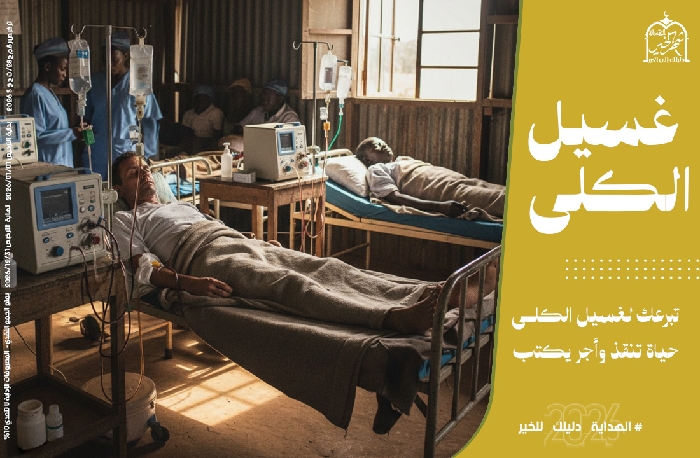 صورة أجهزة غسيل الكلى