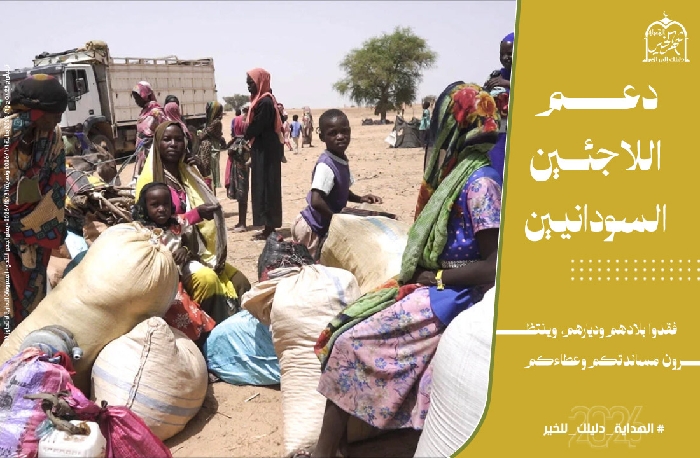 صورة دعم الاجئين السودانين