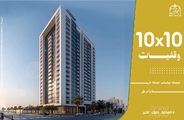 صورة 10x10 وقفيات