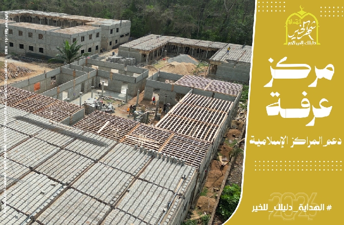 صورة مركز عرفة "المرحلة الأخيرة"