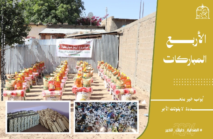صورة الأربع المباركات