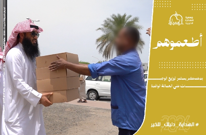 صورة مشروع  أطعموهم