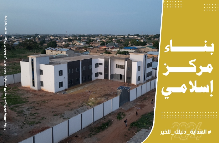 صورة بناء مركز إسلامي  "مرحلة أولي"