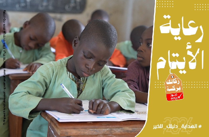 صورة مشروع رعاية الأيتام