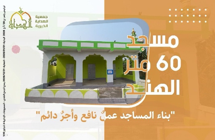 Picture of مسجد 60م الهند