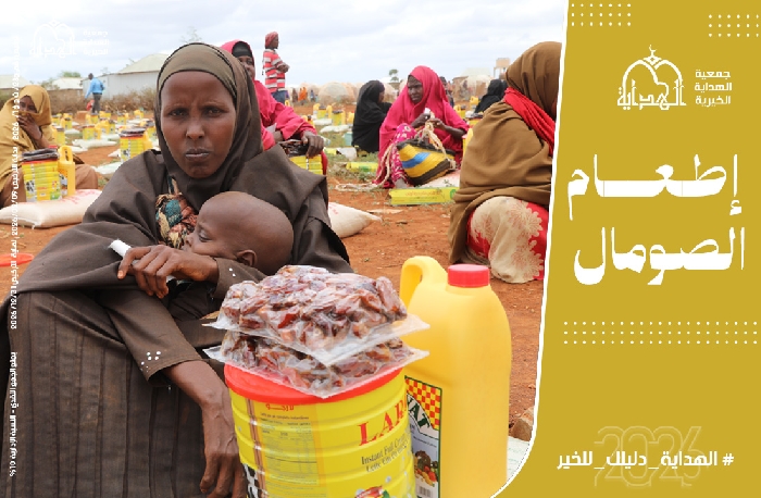 صورة إطعام الصومال