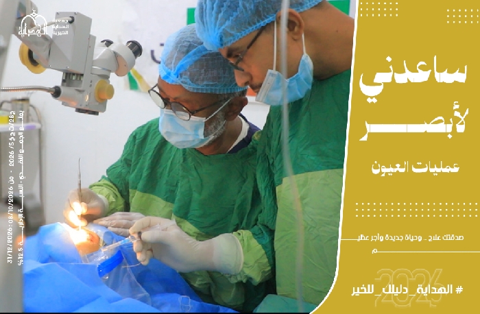 صورة ساعدني لِأُبْصِر